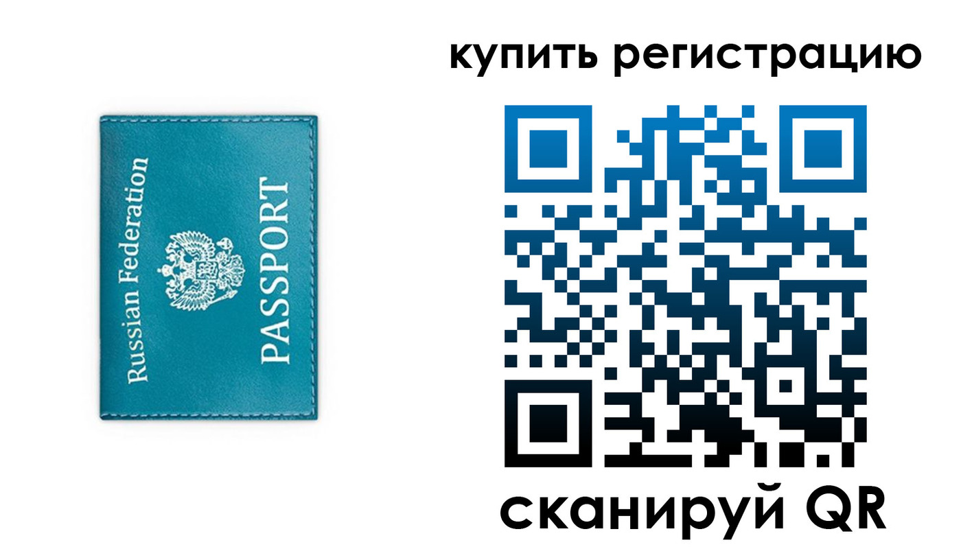 прописка от собственника в Угличе