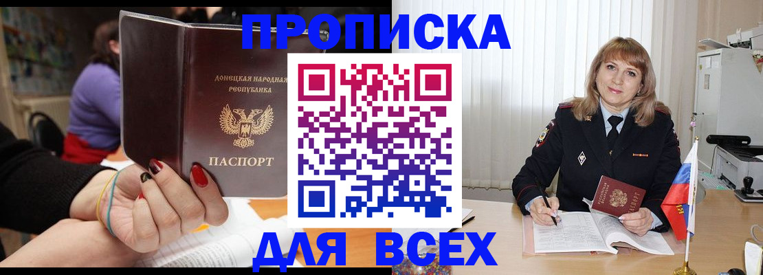 прописка от собственника в Угличе