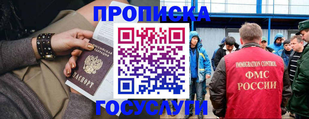 прописка паспорт в Угличе